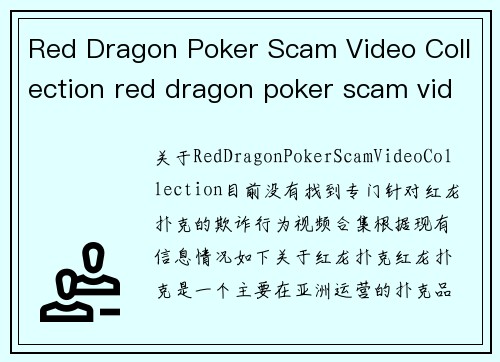 Red Dragon Poker Scam Video Collection red dragon poker scam video collection
